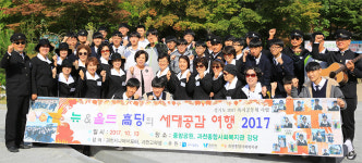 과천 시니어서포터, 세대간 소통공감 프로그램 진행