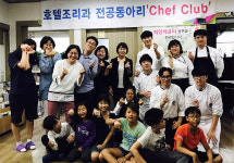 연성대학교 사회봉사단, 난치병아동돕기운동본부 ‘희망세움터’에서 재능기부 봉사활동 실시
