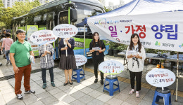 인천 계양구, 일자리 창출 정책 희망이 보인다