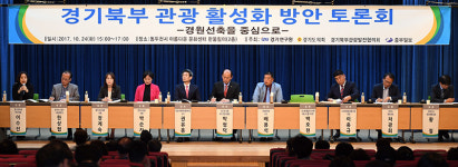 [2017 시·군 순회 대토론회] 볼거리 많지만 즐길거리 부족… 대표 콘텐츠 개발 중요