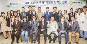 가톨릭대학교 의정부성모병원, 양주예쓰병원과 함께 협력간담회 개최