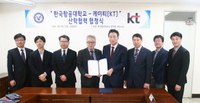 한국항공대학교·KT, 산학협력을 위한 협정식 개최