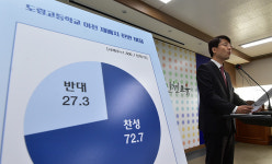 논란의 도림고등학교 주민들 결국 이전 택했다