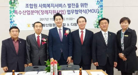 한국소방산업협동조합, 다함상조 업무협약 체결