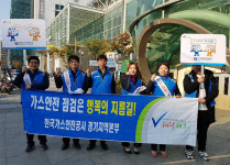 가스안전공사, 안양역서 가스사고 예방 나서