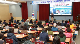 과천시자원봉사센터, 자원봉사 리더 아카데미 교육 실시