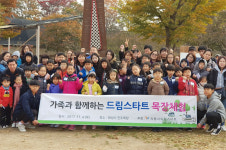 의왕 드림스타트, 가족 목장체험 프로그램 운영