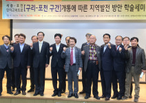 구리~포천구간 교통체증·지역사회 붕괴 발생 우려