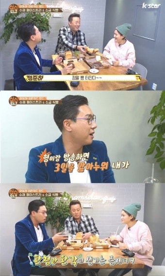 '식신로드3' 이상민 