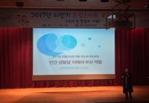 군포탁틴내일, 부모교육 프로그램 실시