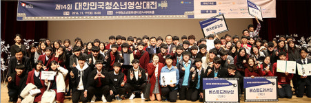 대한민국청소년영상대전 수원청소년문화센터서 18일 개막