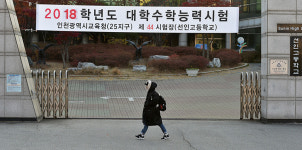 [지진 피해] 다시 수능 준비 나선 수험생… 학원들은 모의고사·특강