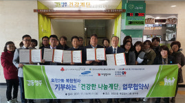양주시 회천2동 지역사회보장협의체, 기부하는 건강한 나눔계단 업무협약 체결