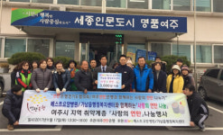 여주 베스트요양병원, 사랑의 연탄 3천장 전달