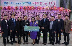 효산의료재단 샘병원, 개원 50주년 기념식 개최