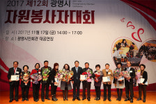광명시, 제12회 자원봉사자대회 개최
