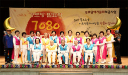 인천 남동구노인복지관, 7080 만만세 발표회 개최