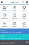 군포시, 도서관 모바일앱 서비스 실시