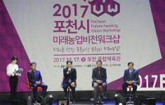 포천시, 미래농업 비전워크숍 성황리 개최