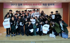 김포교육지원청, 김포 오아시스 프로젝트 최종발표회 개최