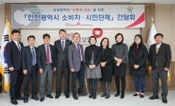 국민건강보험공단 경인지역본부, 소비자·시민단체 실무 책임자와 간담회 개최