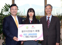 의왕고등학교, 의왕시에 이웃돕기 성금 180여만원 전달