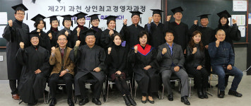 과천시, 제2기 상인최고경영자과정 졸업식 개최