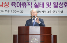 성남시의회, 제16회 성남 여성 포럼 참석