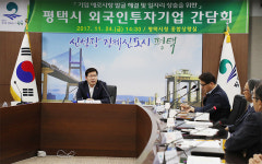 평택시, 일자리 창출 등 상호 네트워크 구축을 위한 간담회 개최
