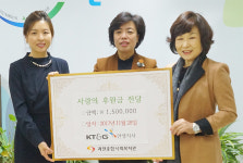 ㈜케이티앤지, 안양지사로부터 기부금 150만원 받아