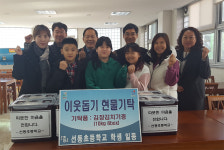 광주시 초월읍 선동초, 김장 담그기 행사 개최