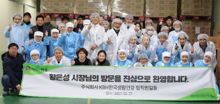 안성시, 원곡면 지문리소재 ㈜KBH한국생활건강서 간담회 개최