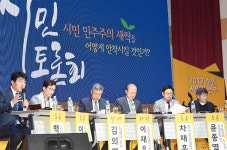 수원시, 시민의 정부 대토론회 개최