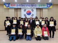 대한노인회 성남시수정구지회, 꿈나무 청소년 장학금 전달