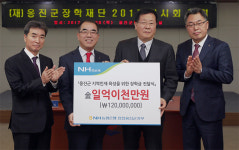 NH농협은행 인천옹진군지부, 옹진군청에 지역인재 육성 장학금 전달