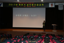 인천 옹진군, 2017년 하반기 공무원 친절교육 실시