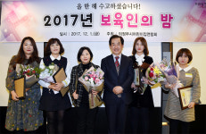 의정부시, 어린이집연합회 보육인의 밤 행사 개최