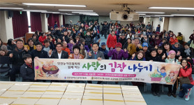 인천농아인협회, 이웃과 함께 하는 사랑의 김장나누기 행사 개최