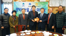 평택시, 부산항소재 희창물산을 찾아가 평택배 수출마케팅 펼쳐