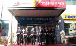 경인지방우정청, 성남분당우체국서 ‘우체국-미래에셋대우 금융복합점포’ 개점