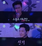 나 혼자 산다 이시언, 비와 노래방서 우정 나눠…간만에 되게 편하고 좋았다
