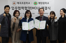 광주 매곡초등학교, 혁신교육 연계를 위한 교육협력 MOU 체결