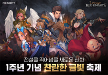 ㈜엔씨소프트 리니지 레드나이츠 1주년 기념 이벤트