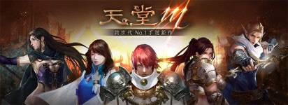 ㈜엔씨소프트 리니지M 대만 서비스 시작