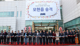 용인시, 모현·이동 11일부터 면→읍으로 승격