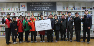 [우리동네 이야기] 인천 부평구 부평1동 주민센터, 주민 문화사랑방 글마루작은도서관 활성화 기대