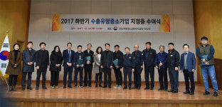 인천중기청, 수출유망중소기업 16곳 선정
