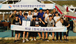 항공전문가 양성 정석항공과학고, 항공분야 4차산업 글로벌 인재 키운다