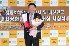 임형성 고양시의원, 공헌대상 수상자 선정