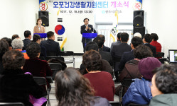 광주시 오포건강생활지원센터, 청사 이전 개소식 개최